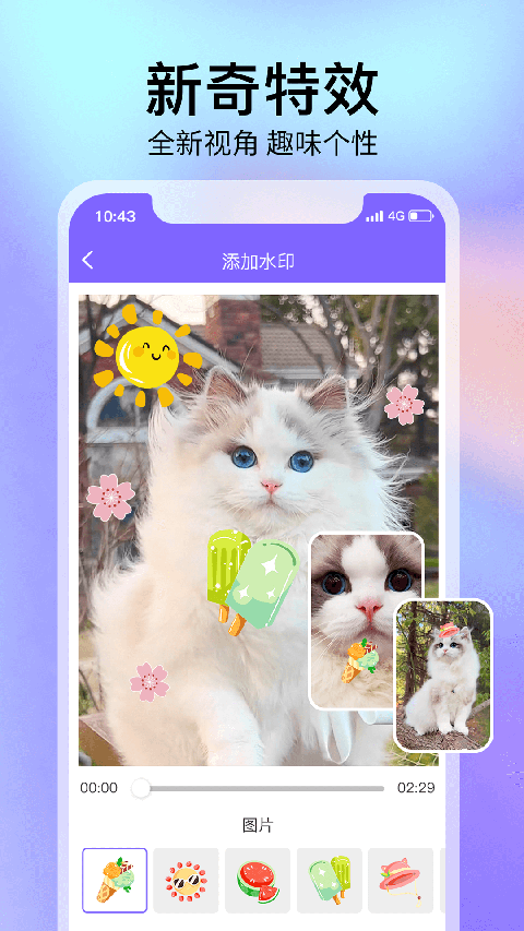去水印精灵app下载