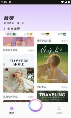 魅图修修处理器2025官方版下载