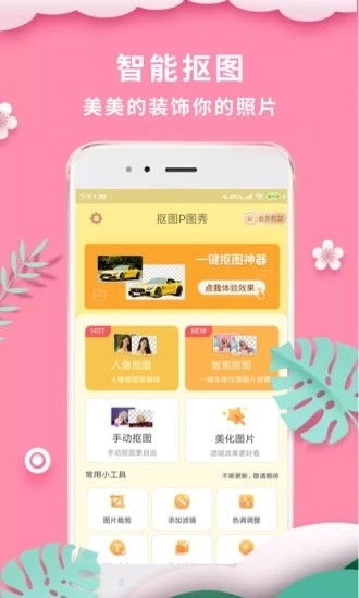 小熊壁纸大师下载安装最新版