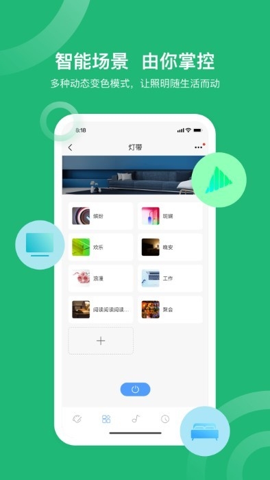 小禾乐家下载app