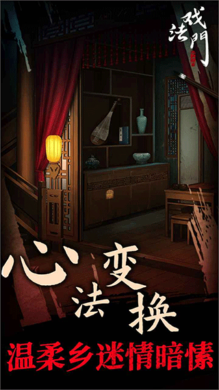 招魂棺手游下载