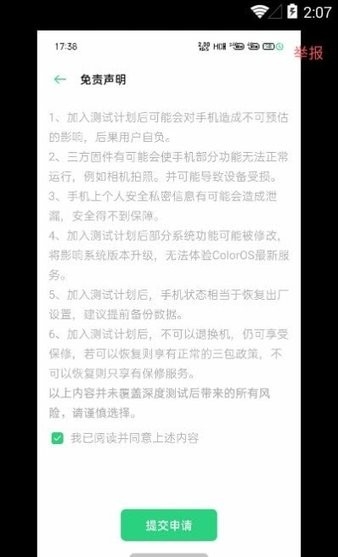 深度测试oppo官网下载
