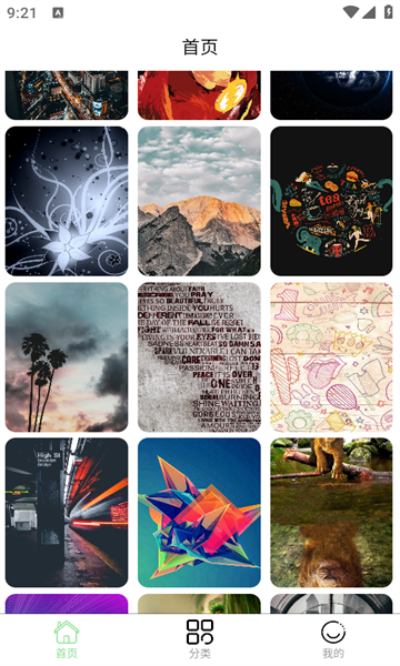 每日淘壁纸最新版