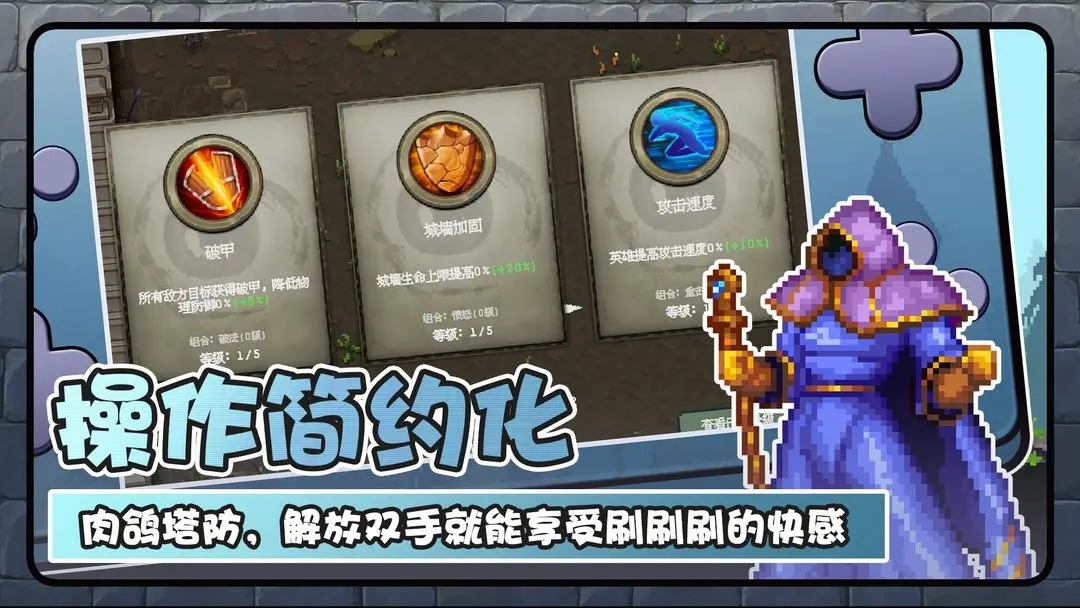 魔法之路手游下载