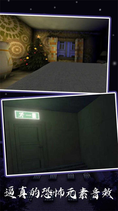 恐怖奶奶5苏醒时刻官方版下载