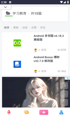 六音软件app下载安装免费版