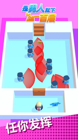 是男人就下一百层手机版下载