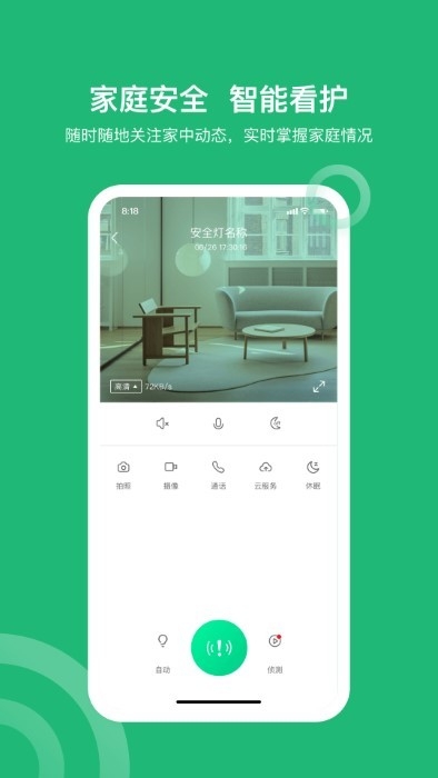 小禾乐家下载app