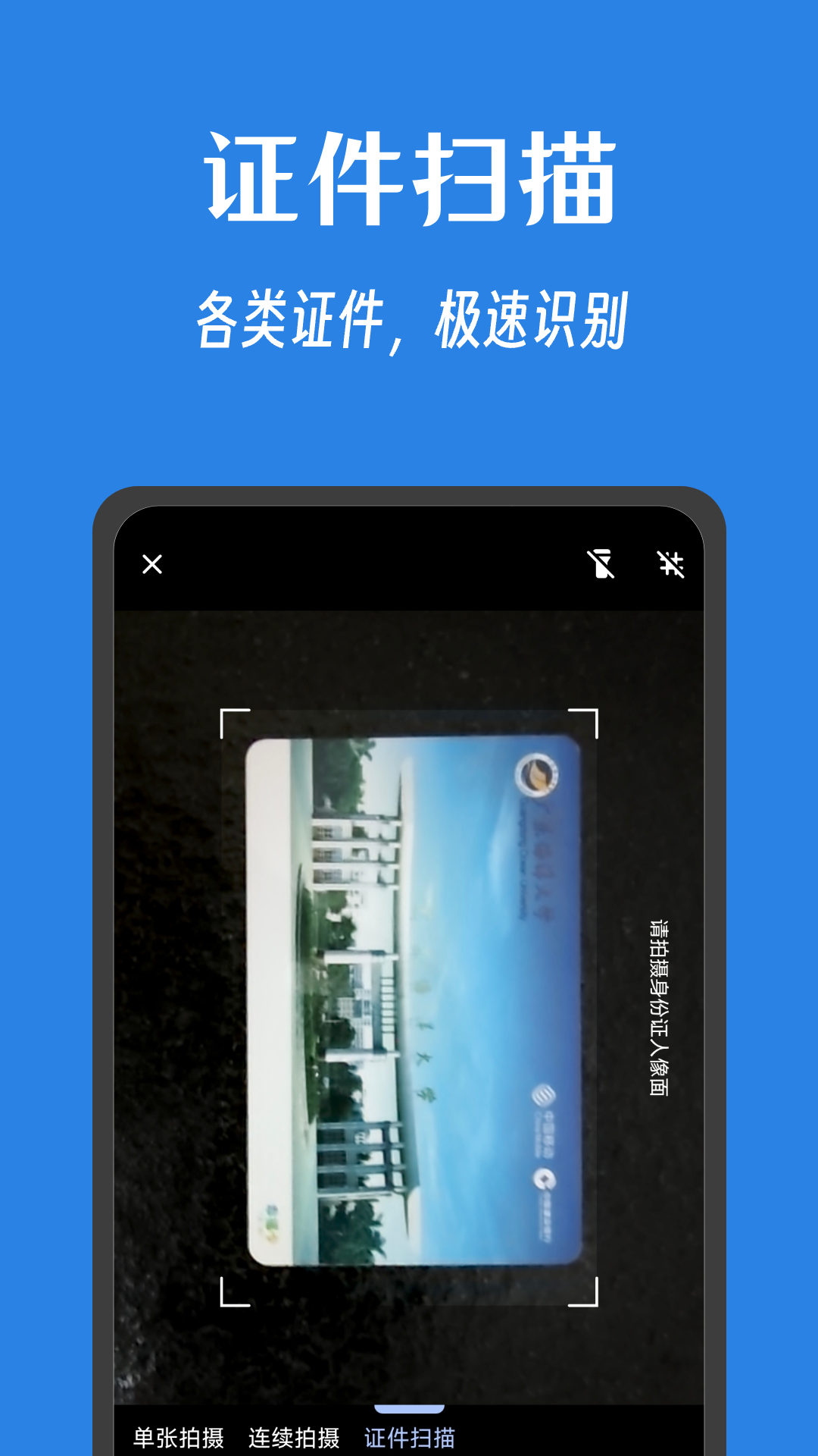 奇妙扫描app下载安装最新版