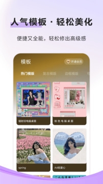 像素蛋糕修图软件手机版