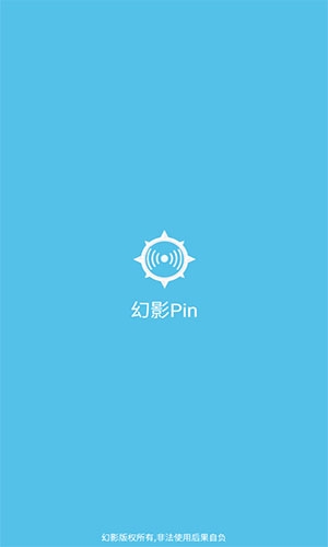 幻影Pin官网下载安卓