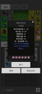 光之守护者最新版下载