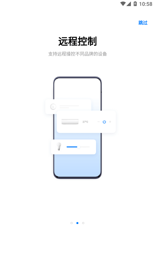 欢太智能家居app官方下载