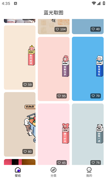 蓝光取图免费版