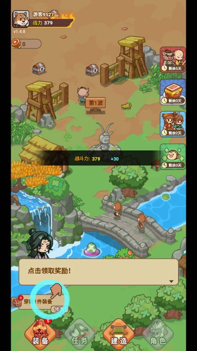 重返花果山官网版