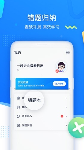 学魁图书官网版