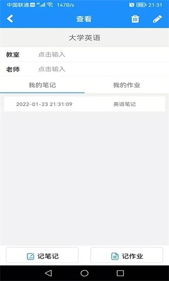 冒号笔记app下载安装手机版