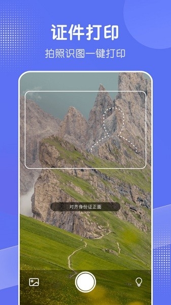 全能打印机app下载安装