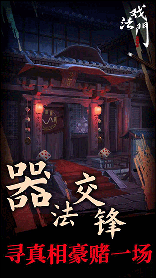 招魂棺手游下载