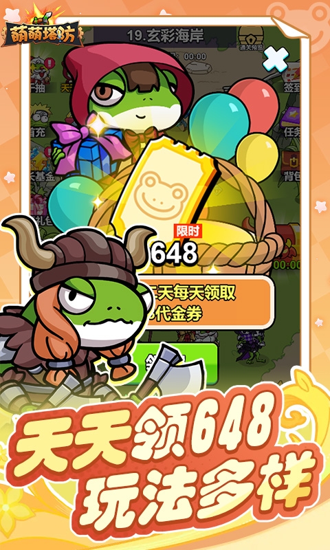 萌萌塔防官方正版