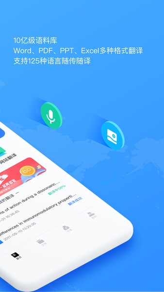 翻译狗翻译狗app下载官方版2025