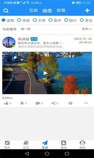冒号笔记app下载安装手机版
