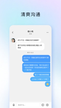 TIM轻聊版QQ下载安装