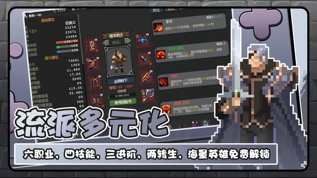 魔法之路手游下载