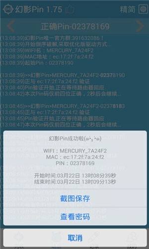 幻影Pin官网下载安卓