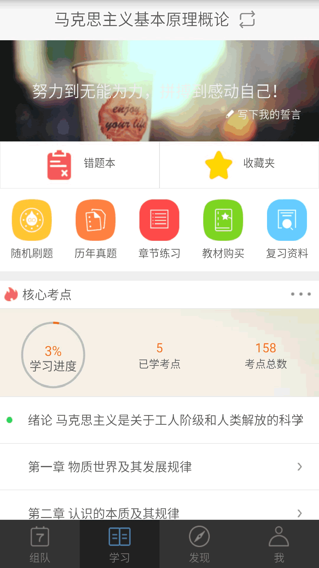 自考友app官网下载