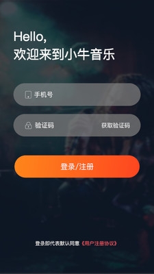 爱玩吉他app下载