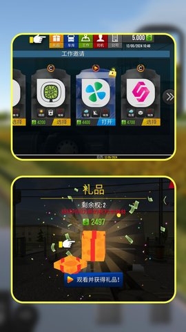 都市卡车模拟器下载