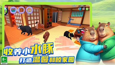 卡皮巴拉家园官方版下载