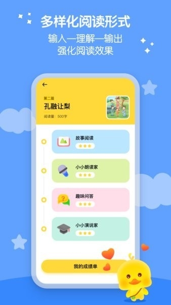 春暖爱阅读app下载安装免费版