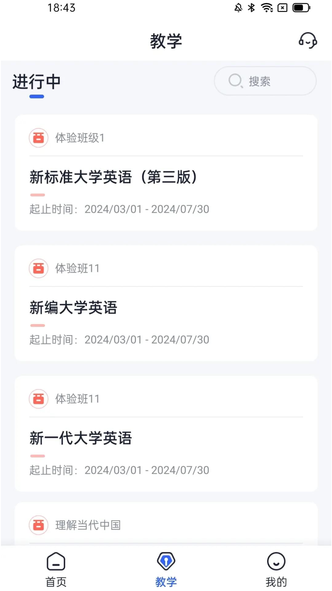 U校园AI版app