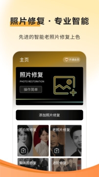 像素蛋糕修图软件手机版