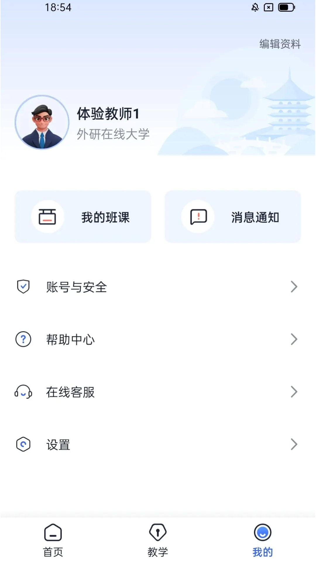U校园AI版app