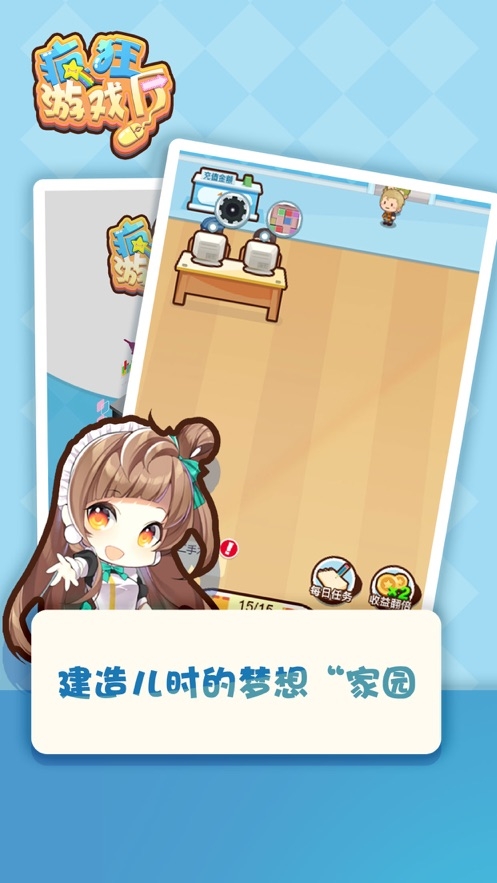 疯狂游戏厅最新版下载