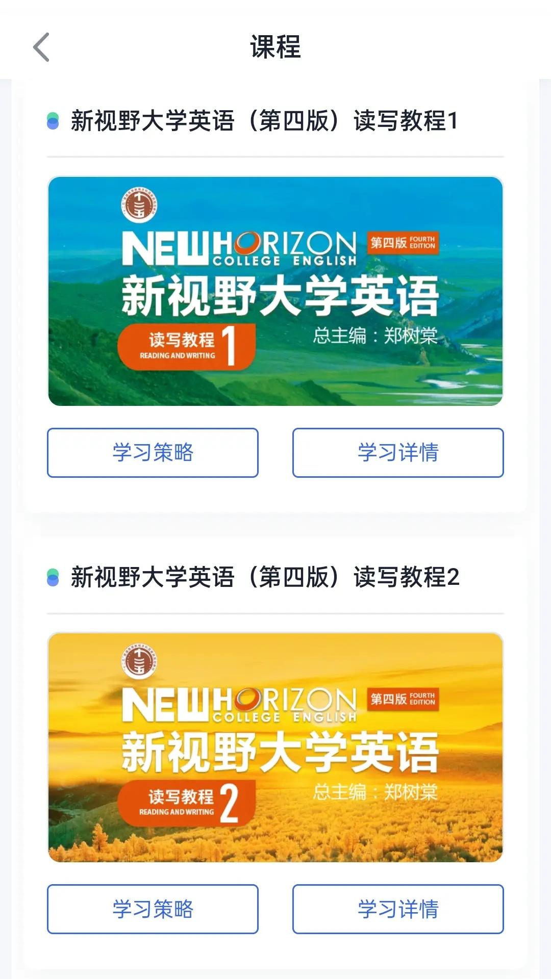 U校园AI版app