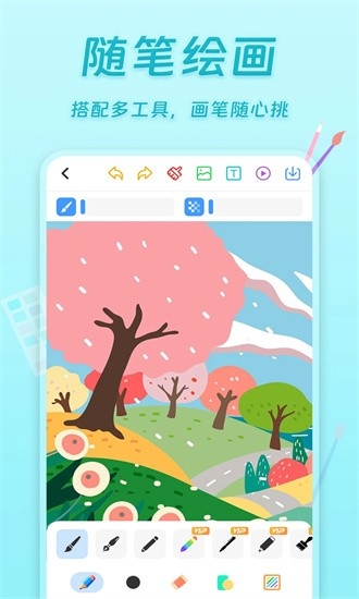 小小画板app下载