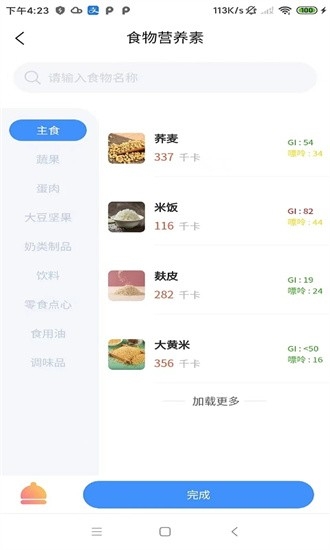 卓瑜健康app下载安装官网版