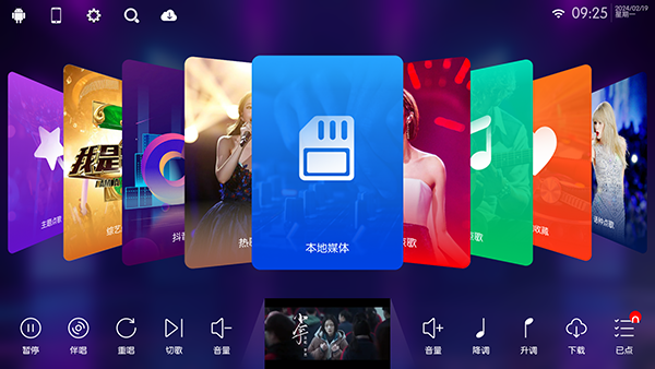 iktv点歌系统app下载