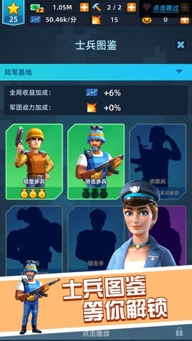 战士大挑战最新版下载