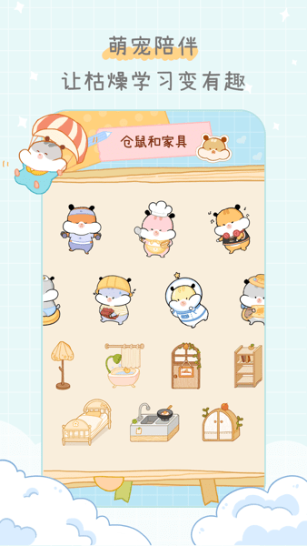 奶酪单词app下载安装