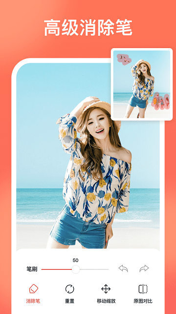 一键抠图软件免费