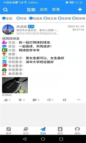 冒号笔记app下载安装手机版