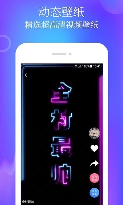 动态壁纸主题下载免费