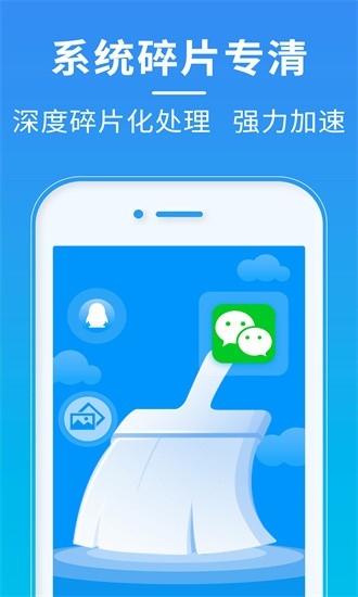 超神清理官方正版下载