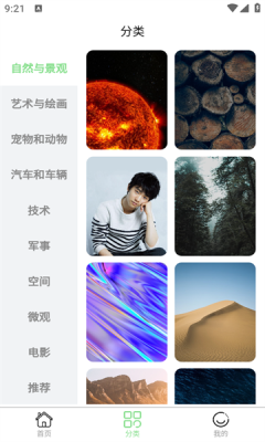 每日淘壁纸最新版