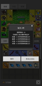 光之守护者最新版下载